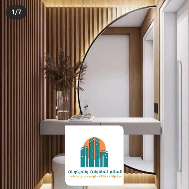 تفصيل مرايات الاحساء