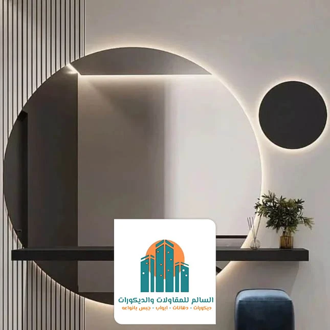 مرايات ديكور بقيق