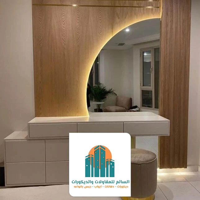 تركيب مرايا جدارية الجبيل