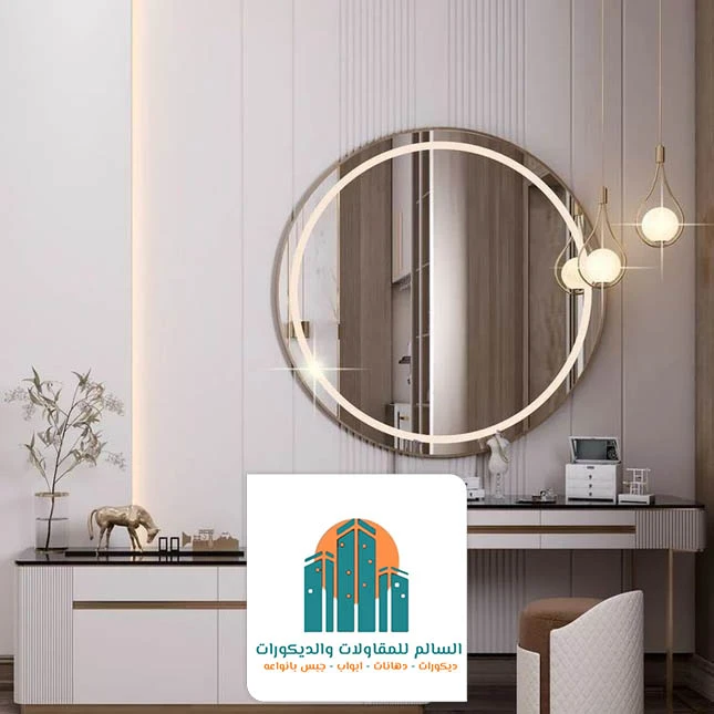  مرايا جدران الدمام