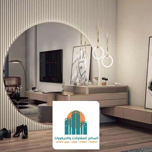 ديكور مرايا جدارية القطيف