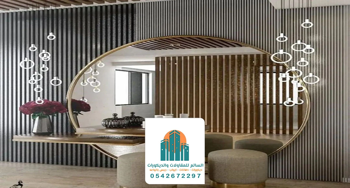 تركيب مرايا جدارية الجبيل