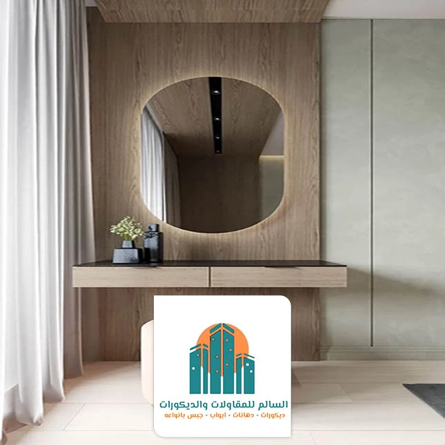 مرايات ديكور للحائط الظهران