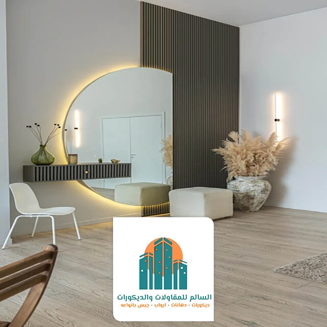 تفصيل مرايات الاحساء