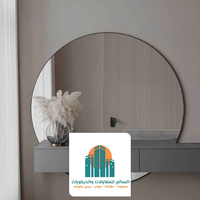 مرايا كبيره للحائط الشرقية