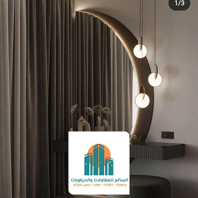 ديكور مرايا جدارية القطيف