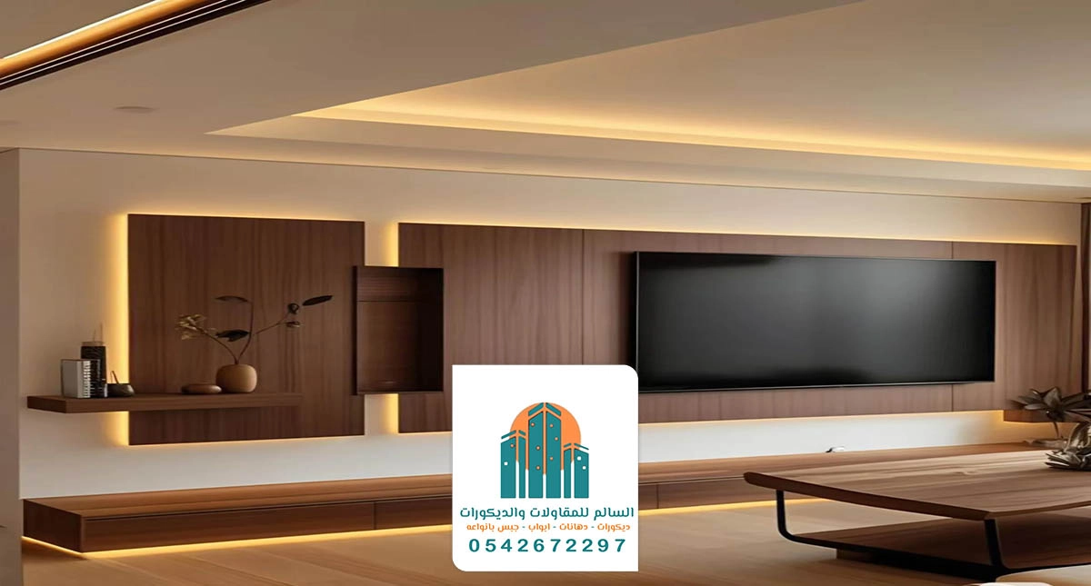 ديكورات تلفزيون الجبيل