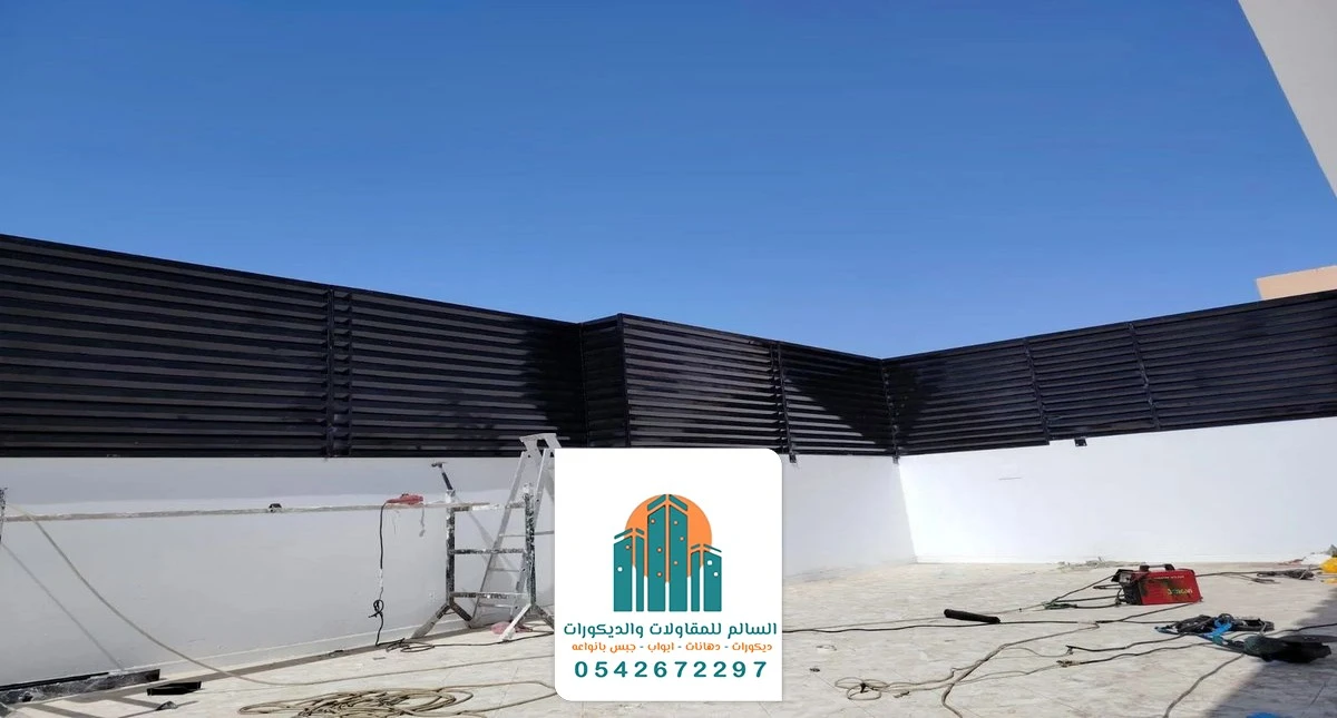 تركيب سواتر حديد الدمام