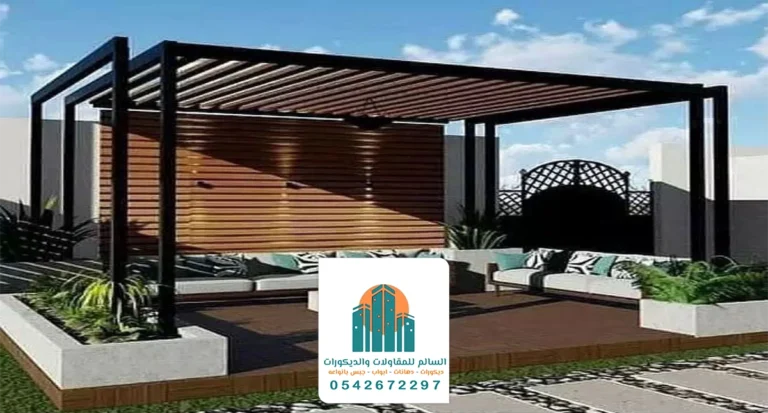 تصميم وتنسيق جلسات خارجية بالدمام ت: 0542672297 مقاول جلسات حدائق بالخبر