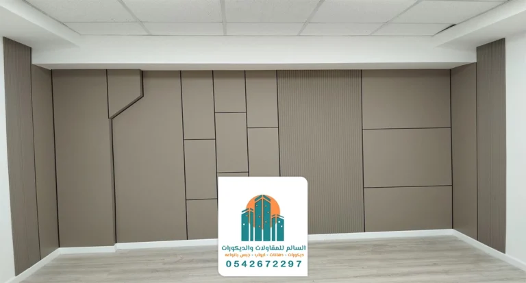 ديكور بديل الشيبورد الخبر ت : 0542672297 معلم تركيب بديل شيبورد الدمام