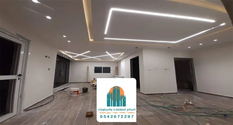 مقاول تشطيب الدمام ت : 0542672297 اعمال التشطيبات بالشرقية